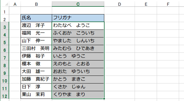 �Ђ炪�Ȃɕϊ��}�N��2