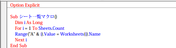 �V�[�g�ꗗ�}�N��