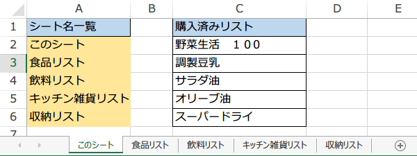 �V�[�g�ꗗ�}�N��3