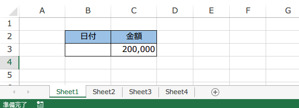 複数のシートを一度に選択
