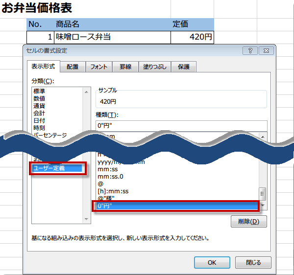 �\���`���̃��[�U�[��`