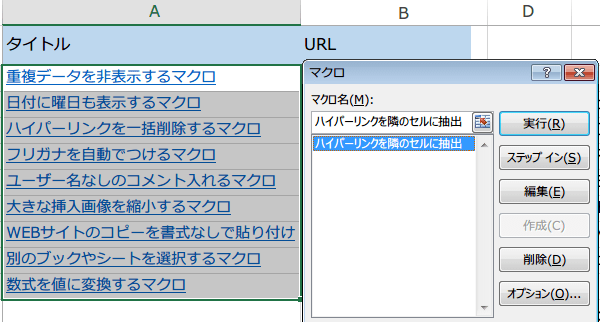 �n�C�p�[�����N���������ăA�h���X�����o���}�N��3