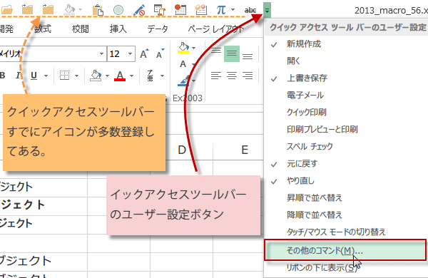 �N�C�b�N�A�N�Z�X�c�[���o�[�Ƀ}�N����o�^3