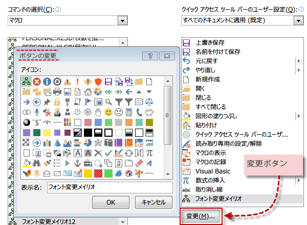 �N�C�b�N�A�N�Z�X�c�[���o�[�Ƀ}�N����o�^5