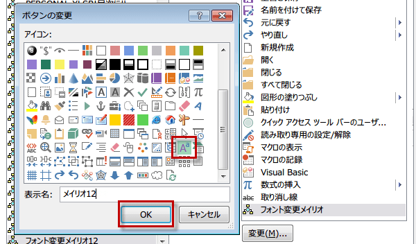 �N�C�b�N�A�N�Z�X�c�[���o�[�Ƀ}�N����o�^6