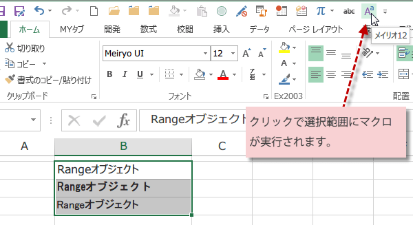 �N�C�b�N�A�N�Z�X�c�[���o�[�Ƀ}�N����o�^8
