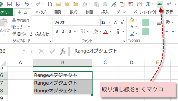 �N�C�b�N�A�N�Z�X�c�[���o�[�Ƀ}�N����o�^9