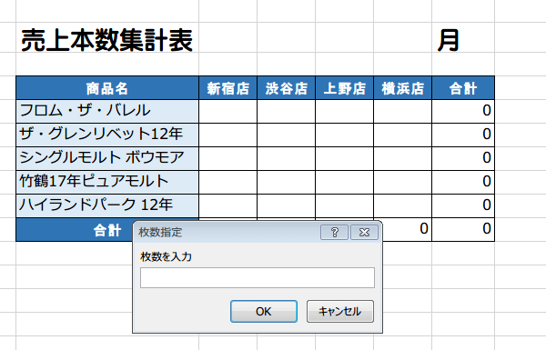 ���{�V�[�g���R�s�[���Ė��O������}�N��3