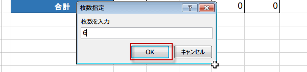 ���{�V�[�g���R�s�[���Ė��O������}�N��4