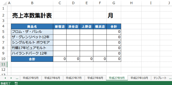 ���{�V�[�g���R�s�[���Ė��O������}�N��5