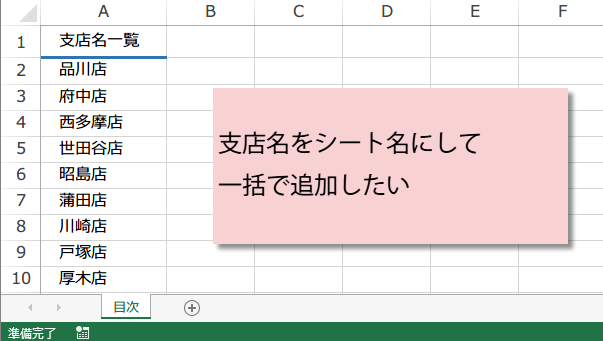 ���O���w�肵�ĕ����V�[�g���ꊇ�ō쐬����}�N���}�N��1