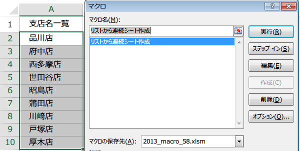 ���O���w�肵�ĕ����V�[�g���ꊇ�ō쐬����}�N���}�N��2