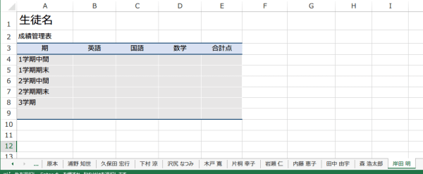 ���X�g�̖��O�ŃV�[�g��A���R�s�[�}�N��4
