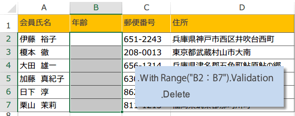 ���͋K���Ő��l�͈̔͂��w��}�N��1