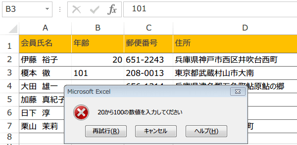 ���͋K���Ő��l�͈̔͂��w��}�N��3