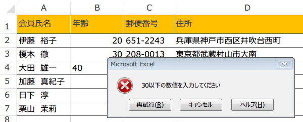 ���͋K���Ő��l�͈̔͂��w��}�N��5