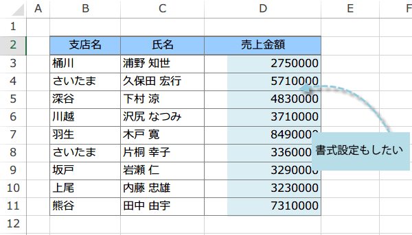 �Z���͈̔͂�T���ĕ\�̃f�U�C���}�N��2