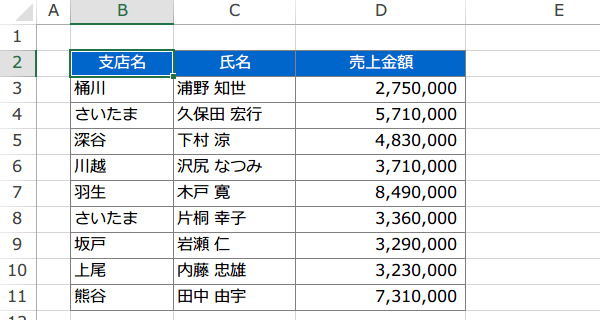 �Z���͈̔͂�T���ĕ\�̃f�U�C���}�N��3