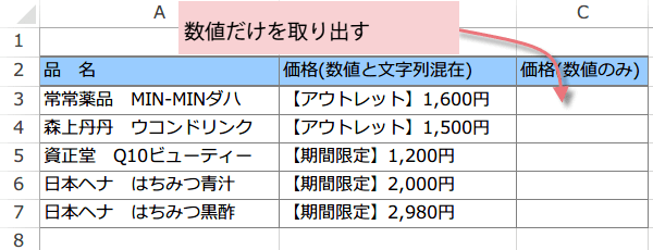 �����񂩂琔�l�����o�����[�U�[�֐��}�N��1