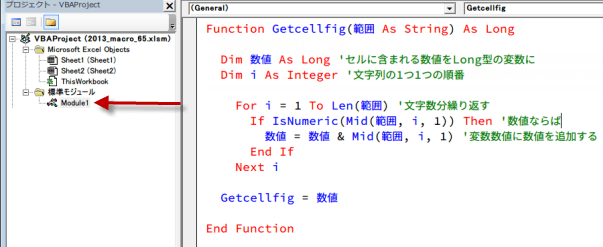 �����񂩂琔�l�����o�����[�U�[�֐��}�N��3