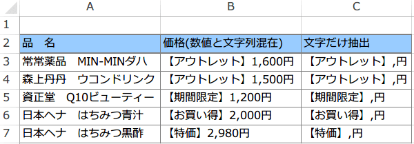 �Z�����當���񂾂��𒊏o�}�N��2