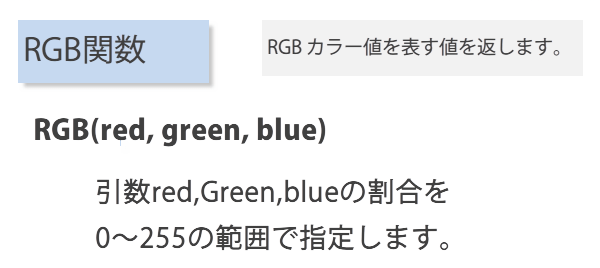 RGB�֐��ŐF�w��}�N��4