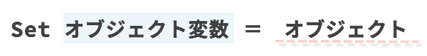 Set ステートメント