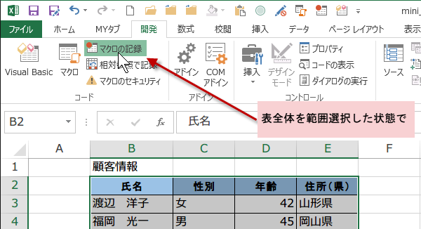 �}�N���̋L�^
