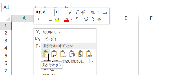 �V�K�V�[�g�ɓ\��t��