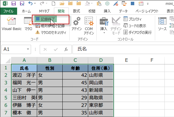 �}�N���̋L�^�I��