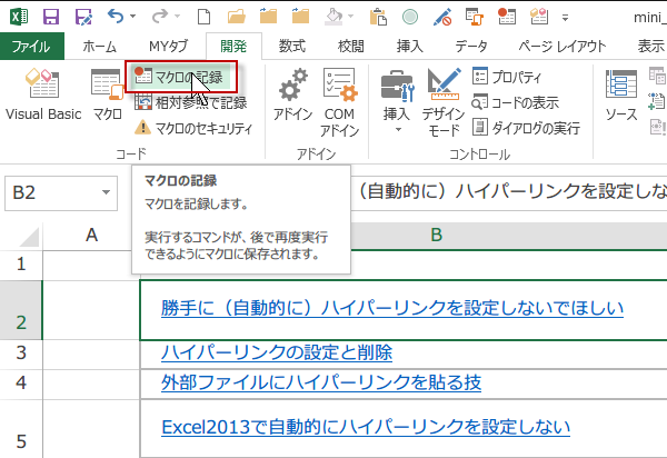 �}�N���̋L�^1
