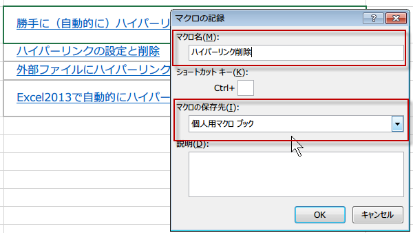 �n�C�p�[�����N�폜2
