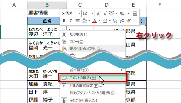 �R�����g�̑}��