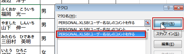���[�U�[���Ȃ��̃R�����g�����}�N��