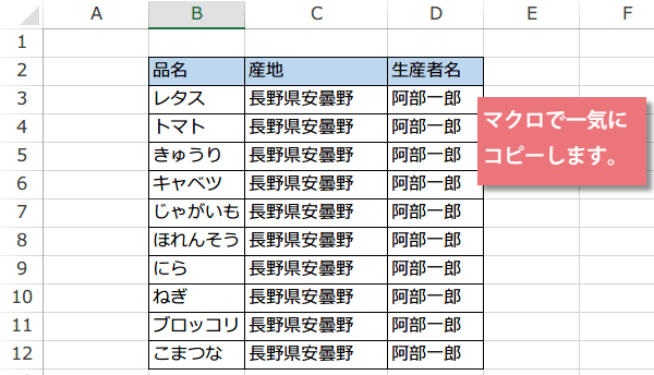 �Z���͈͂̉������ɃR�s�[3