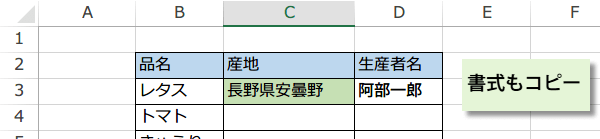 �Z���͈͂̉������ɃR�s�[5