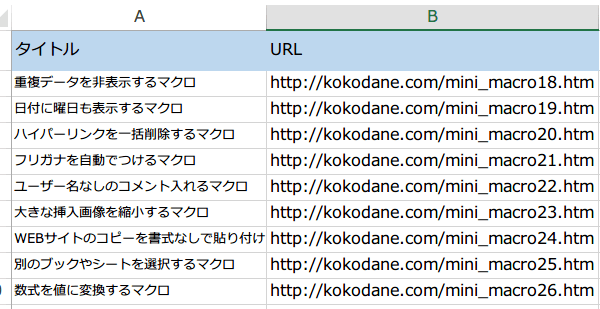�����Z���Ƀn�C�p�[�����N��ݒ肷��}�N���}�N��1