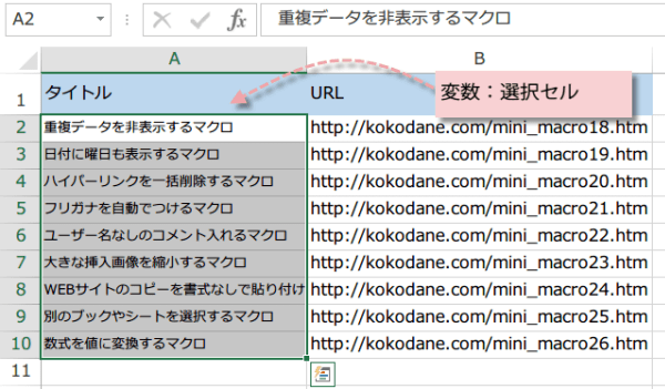 �����Z���Ƀn�C�p�[�����N��ݒ肷��}�N���}�N��2