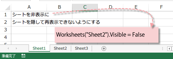 シート非表示にするマクロ2