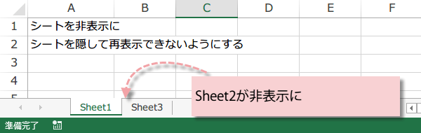 シート非表示にするマクロ3