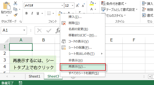 シート非表示にするマクロ4
