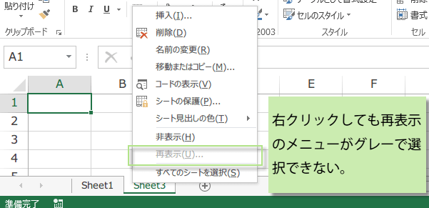 シート非表示にするマクロ5