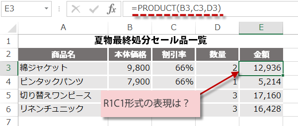 R1C1�`���̕\���𒲂ׂ�}�N��1