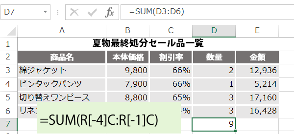 R1C1�`���̕\���𒲂ׂ�}�N��3