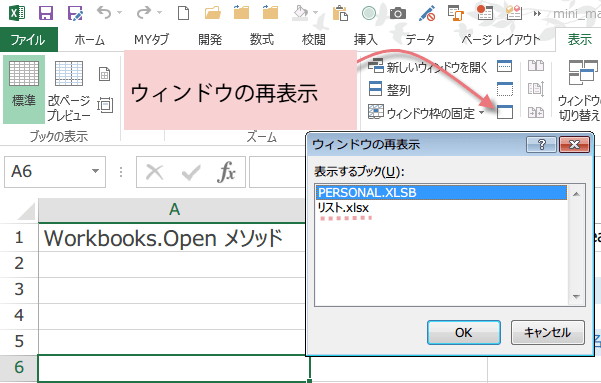 �t�@�C�����\���ŊJ���}�N��2