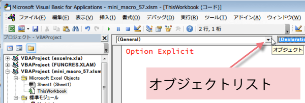 �t�@�C�����\���ŊJ���}�N��1