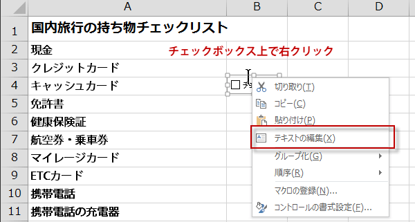 �`�F�b�N�{�b�N�X�̍���3