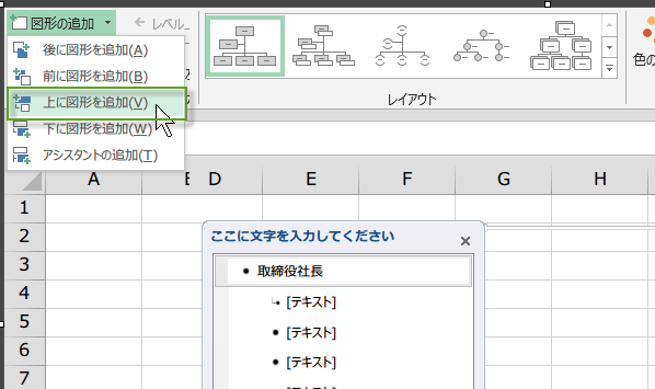 上に図形を追加する