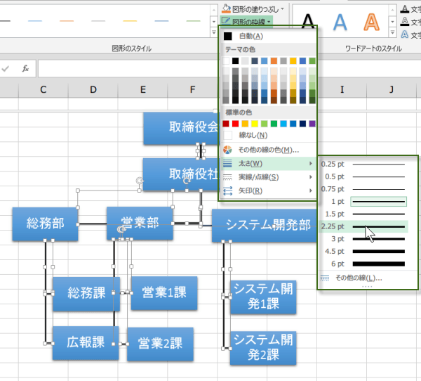 線の太さを変更