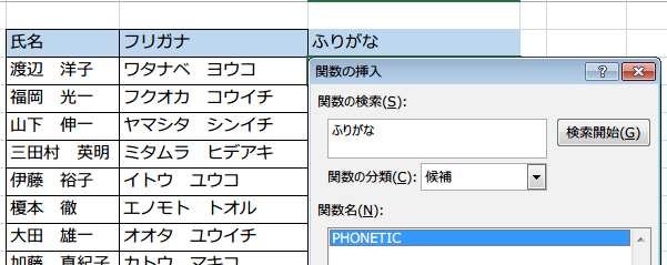 PHONETIC2